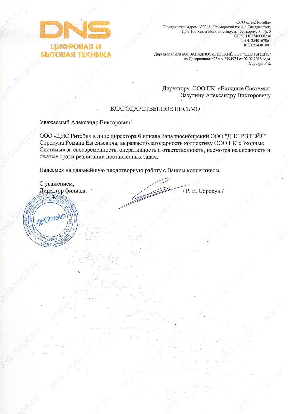 Благодарность клиента — лучшее подтверждение качества продукции «АЛЮТЕХ»! Благодарность клиента — лучшее подтверждение качества продукции «АЛЮТЕХ»!