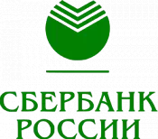 Сбербанк России Сбербанк России